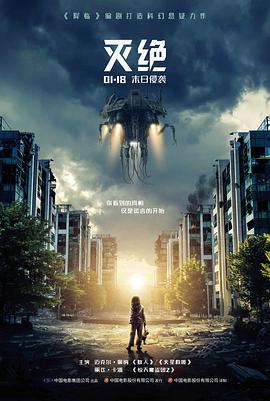 电影《烈火英雄》海报